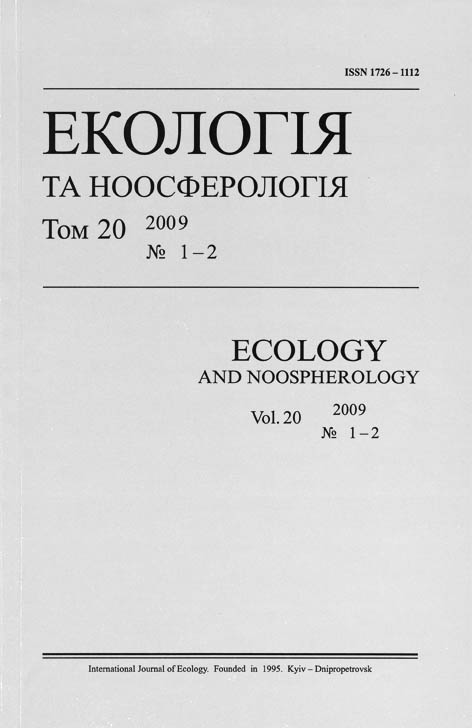 фото: Екологія та ноосферологія